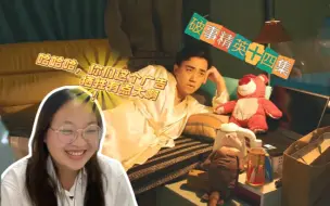 Download Video: 【破事精英1reaction】哈哈哈哈，生活处处都是广告！！