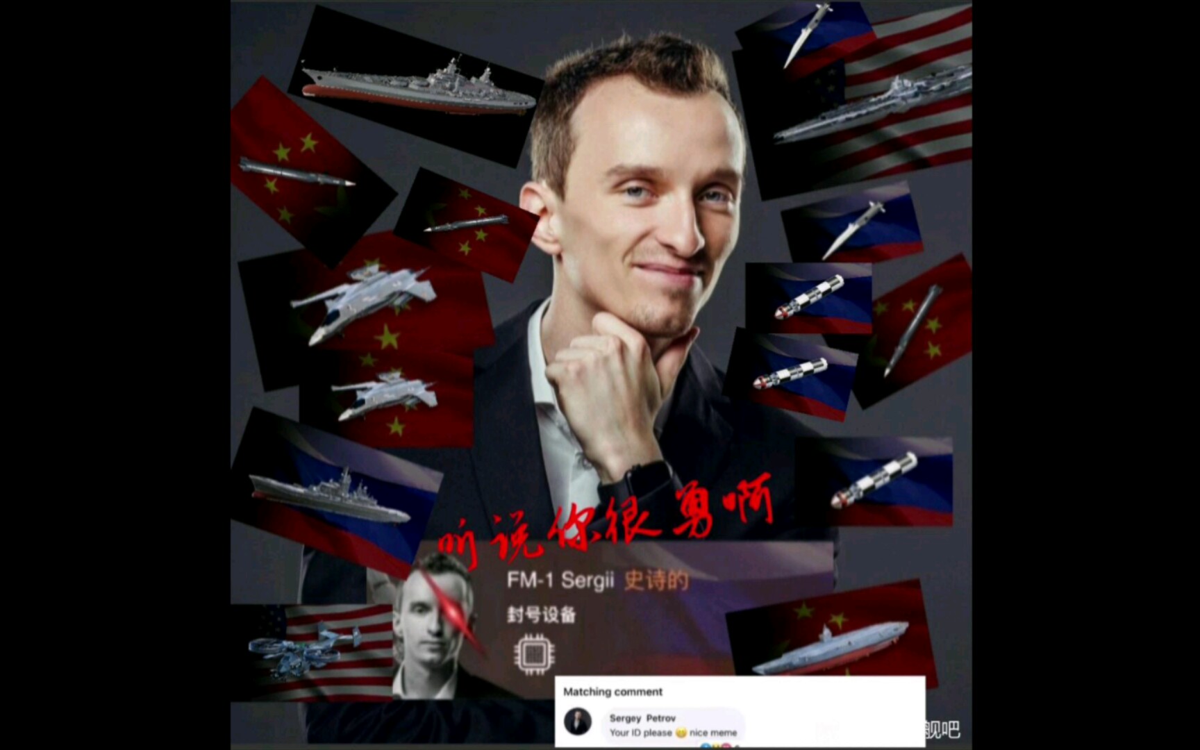 现代战舰沙雕梗图