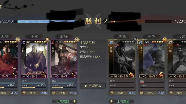 再安利一波大乔张机周泰