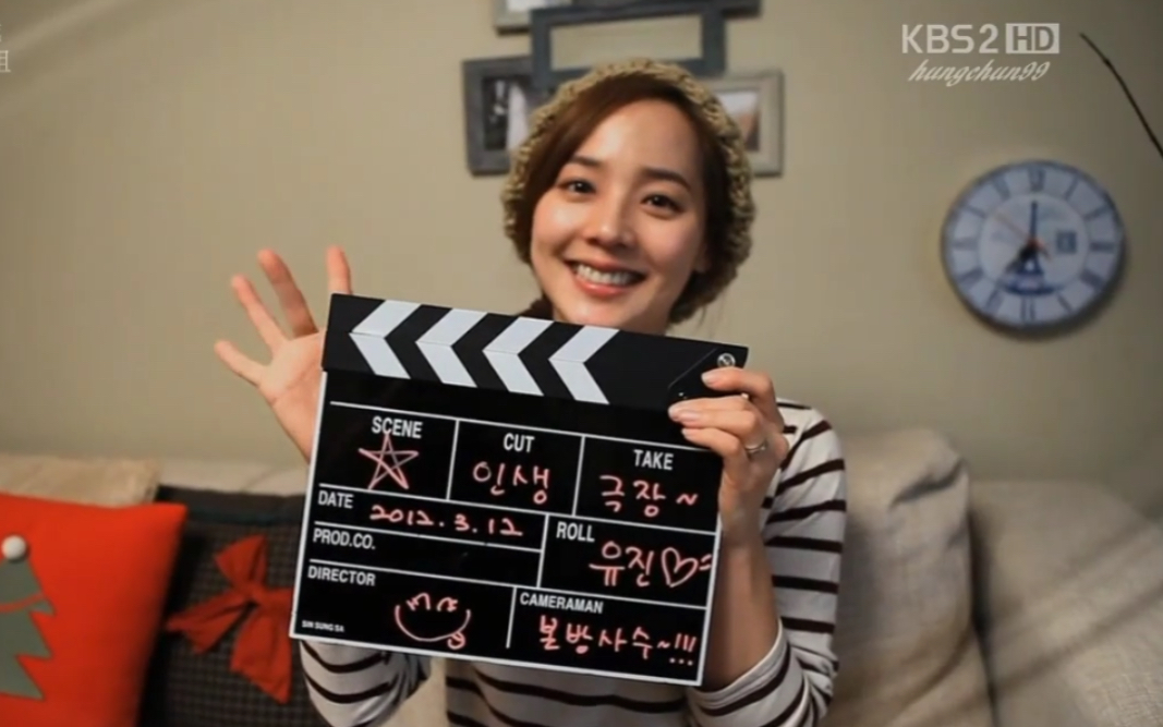 【柳真】【综艺】2012年3月 kbs2《人生剧场 - 柳真的beautiful life