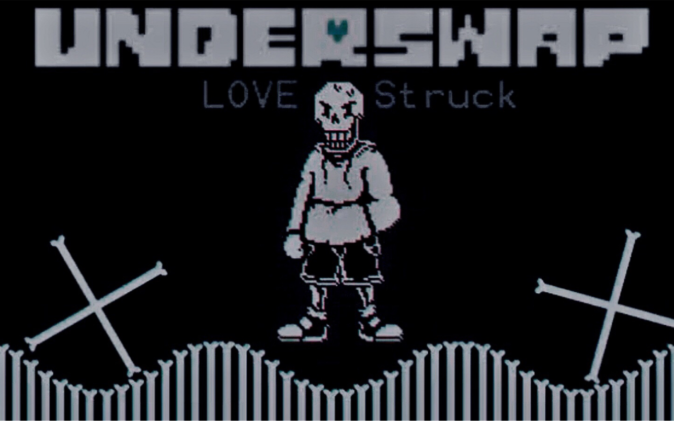 【underswap love-struck】[反转之下:"爱"的打击]二见通过!