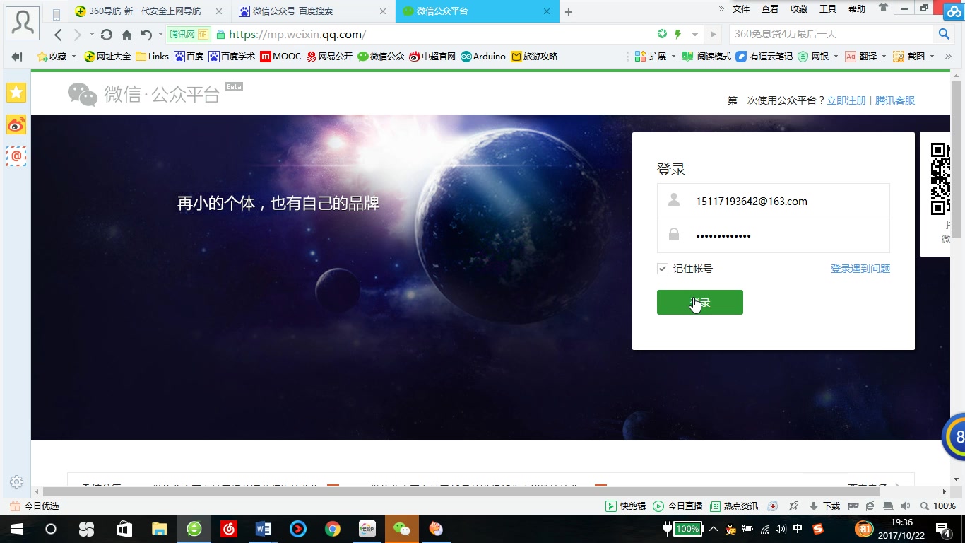 微信公众号设计入门哔哩哔哩bilibili