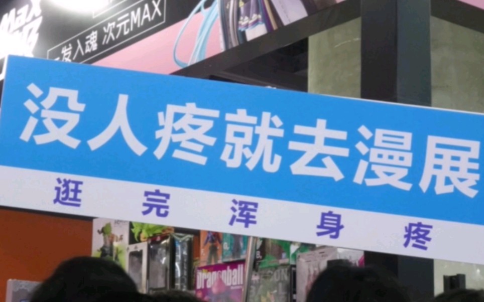 广州萤火虫漫展里的库洛网络游戏热门视频