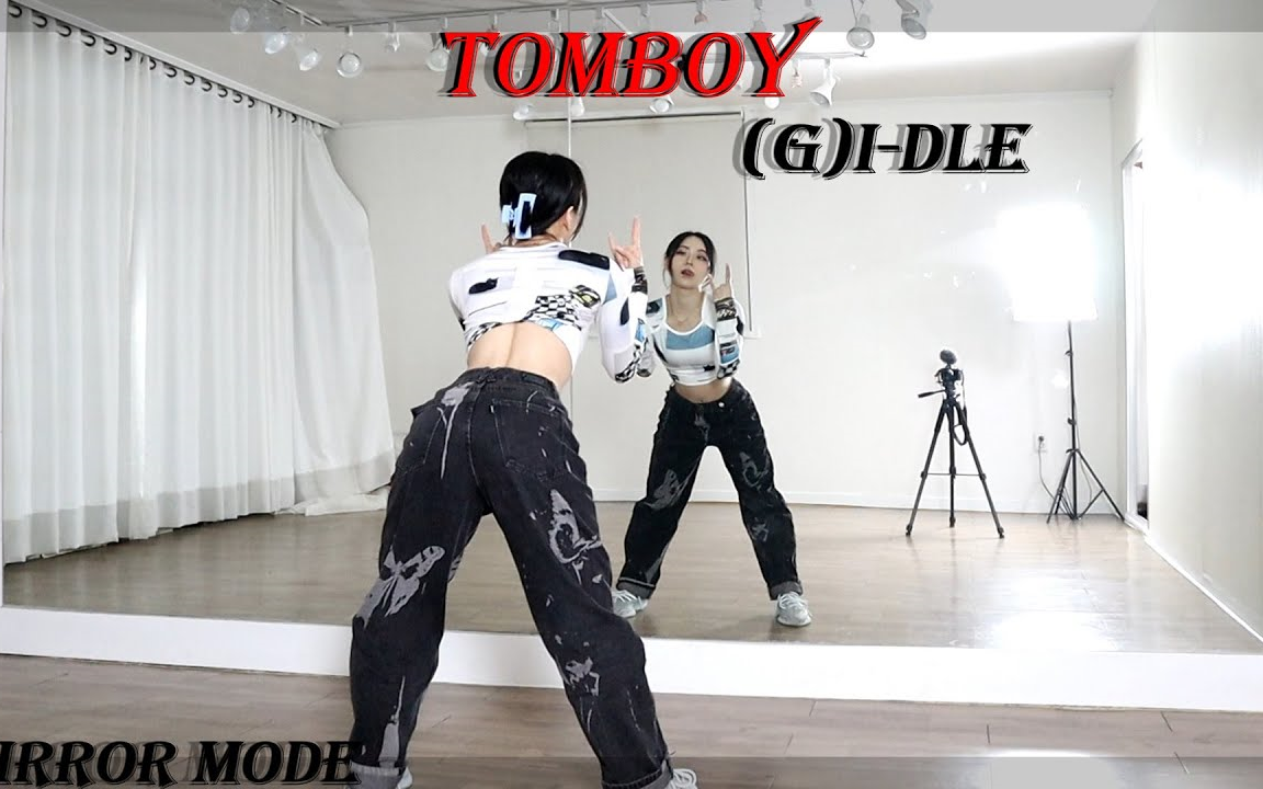 [图](G)I-DLE《TOMBOY》舞蹈分解教学+翻跳 镜面 | ChaeReung