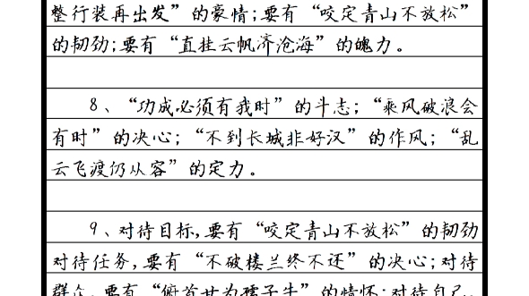 人民日报里的那些高分优质排比佳句素材哔哩哔哩bilibili