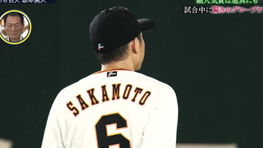 中日ドラゴンズ70 村田広光 1997実使用ユニフォーム上下 ドーム