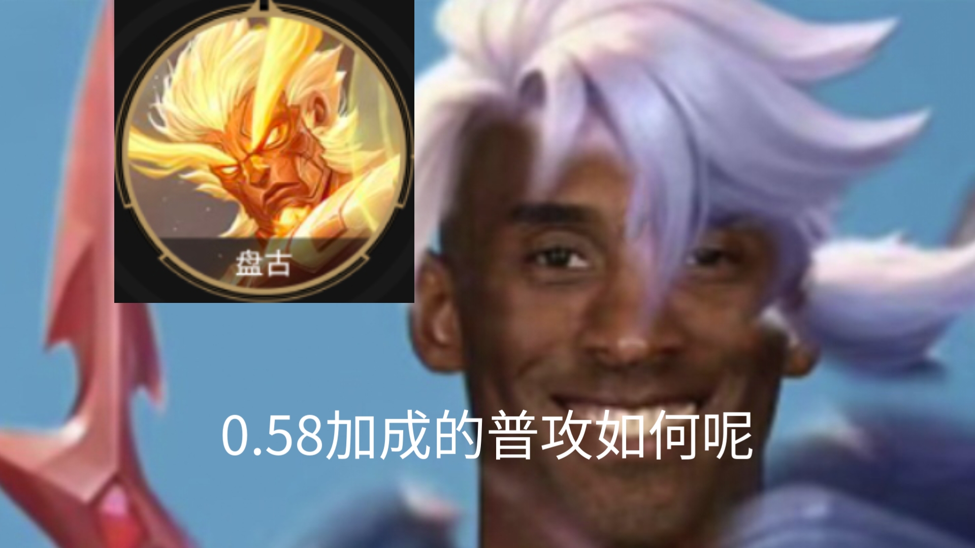 缴械我吗，那我普攻根本没伤害你不炸钢了！
