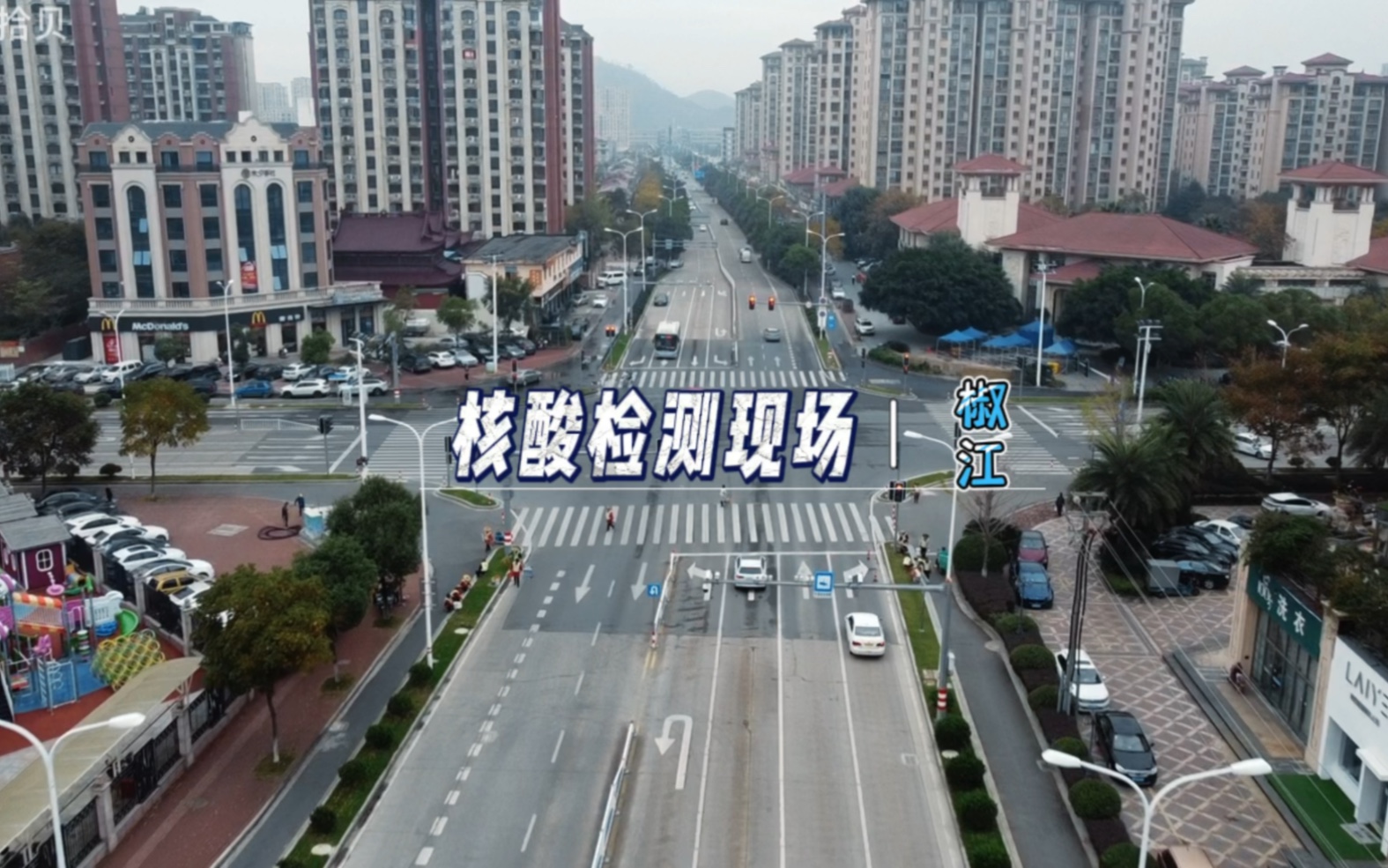 台州市椒江区核酸检测现场,固定检测点已排队,临时检测点已准备就绪哔哩哔哩bilibili