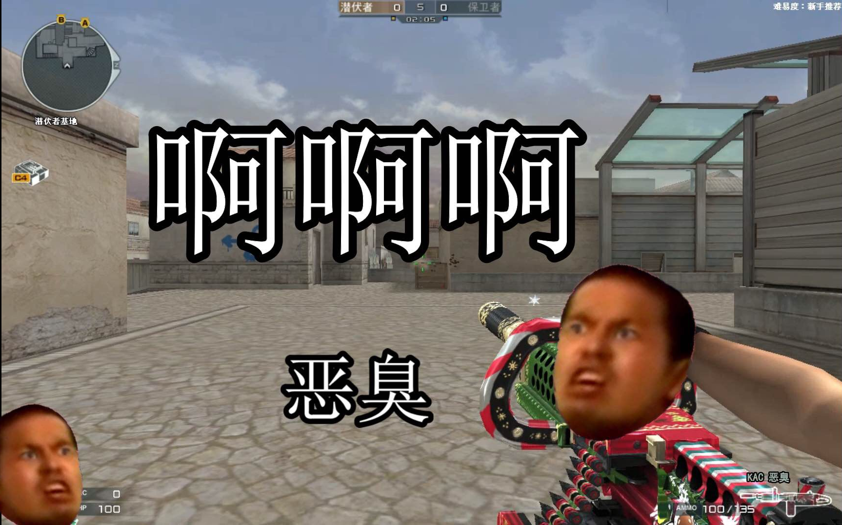 活动  cf目力限定武器:恶臭机枪