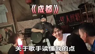 Descargar video: 太久不见想起来账号密码了民谣酒馆盐城探店爱音乐爱生活