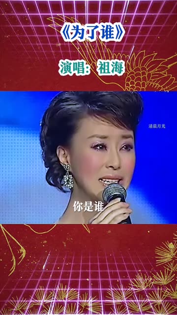歌曲为了谁(歌曲为了谁伴奏)