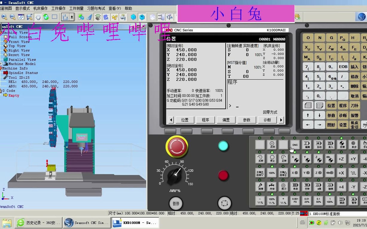 北京凯恩帝(KND1000M)数控铣床&加工中心的对刀与操作方法视频哔哩哔哩bilibili