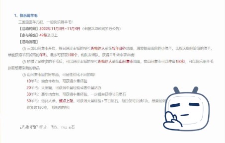 QQ三国本次更新内容新活动