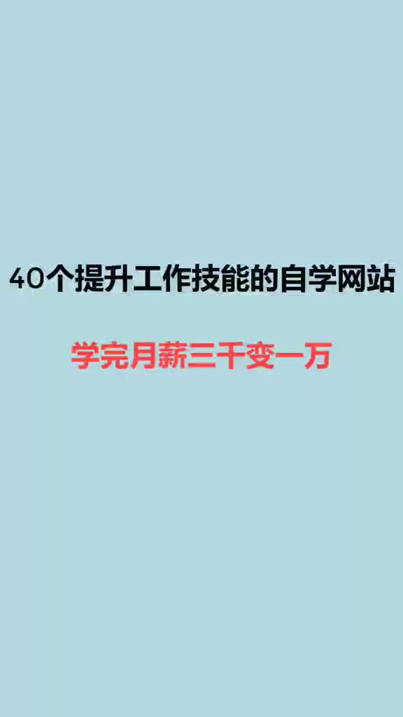 40个各行各业提升工作技能的网站哔哩哔哩bilibili