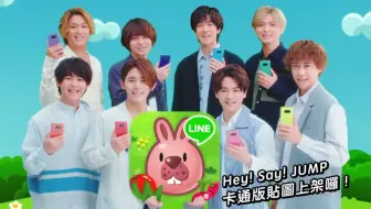 Hey Say Jump Brave Story 哔哩哔哩 Bilibili