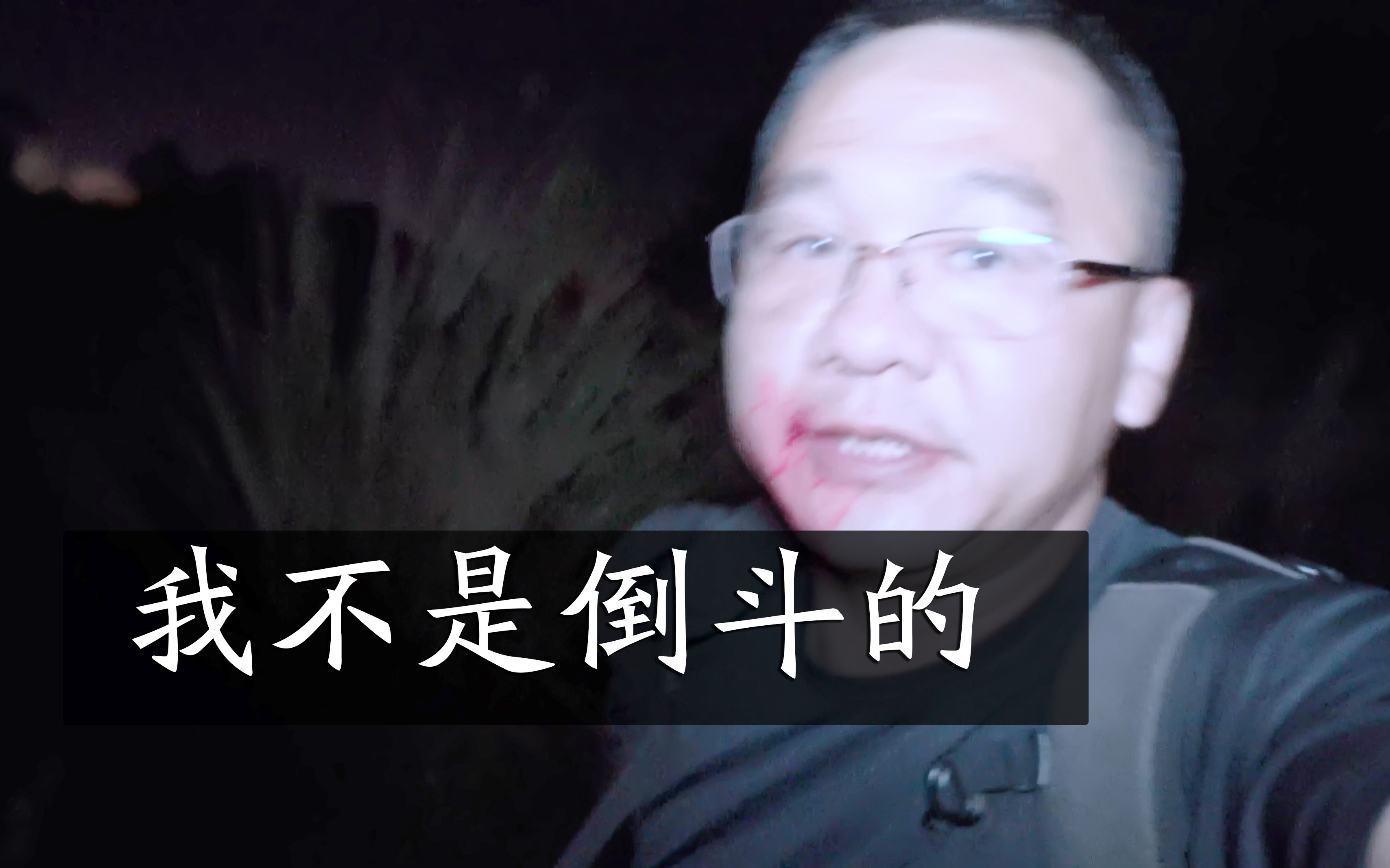 [图]这视频很避邪，起底邪教为什么要吓人，看完这个视频就不怕鬼了