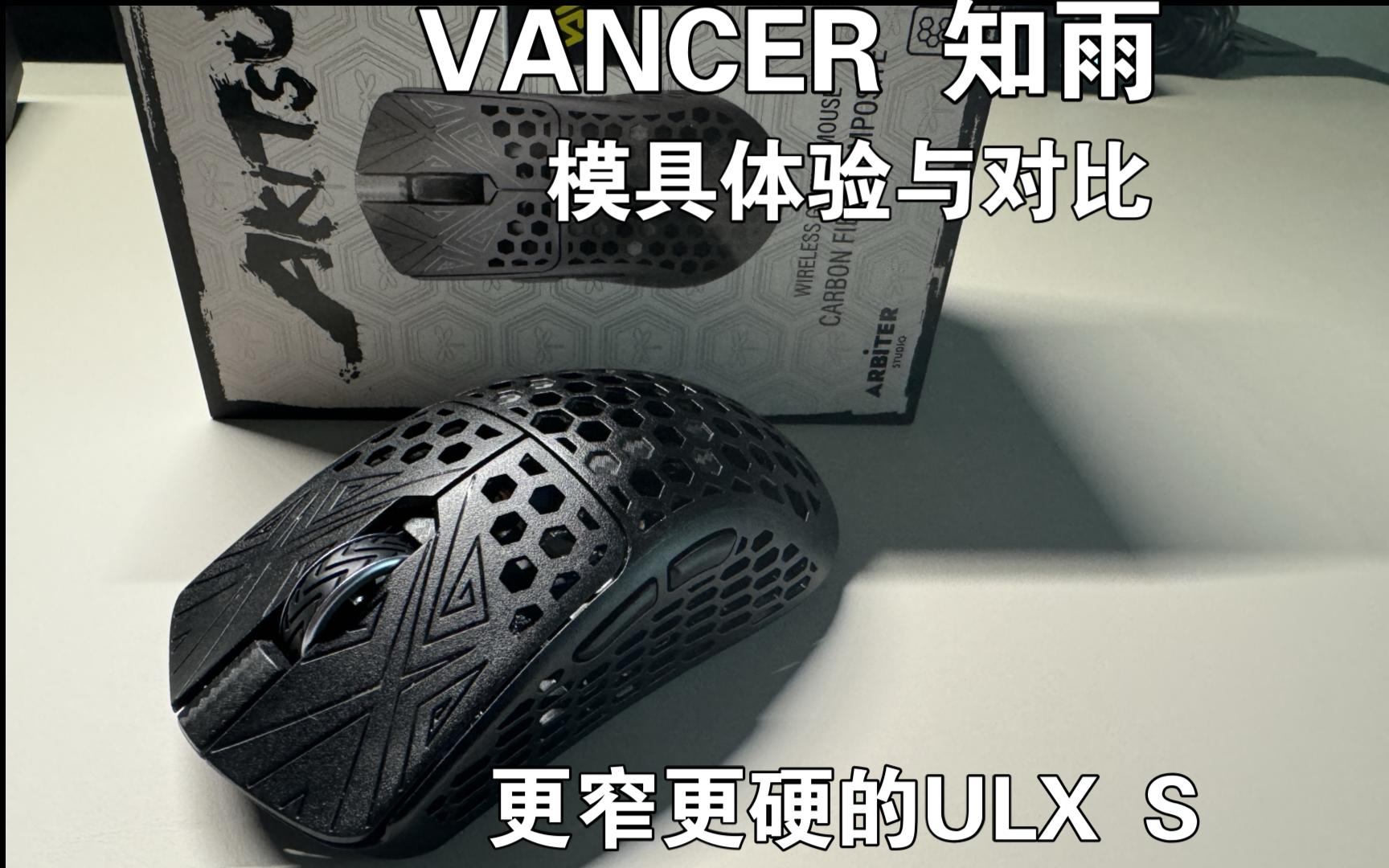 【Cattoy】Vancer 知雨 模具对比与使用体验分享哔哩哔哩bilibili黑神话悟空