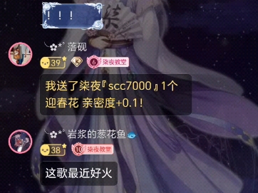 4.6 cv柒夜,公子直播间录屏,慢版《霜雪千年》