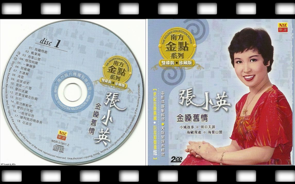 [图]张小英-《金嗓旧情》CD1