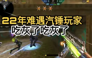 Download Video: 这年头还会有人用这武器？