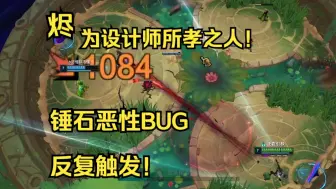 Download Video: 卡达·烬：竞技场最恶性BUG，你永远也无法抵达，打破锤石护盾的“真实”。斗魂至高天竞技场戏命师纯享局