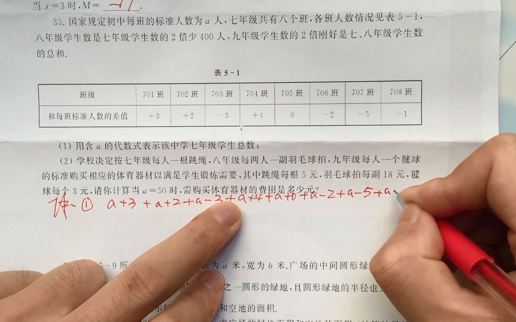 七年级上学期第五讲代数式及代数式的值基础练习31哔哩哔哩bilibili