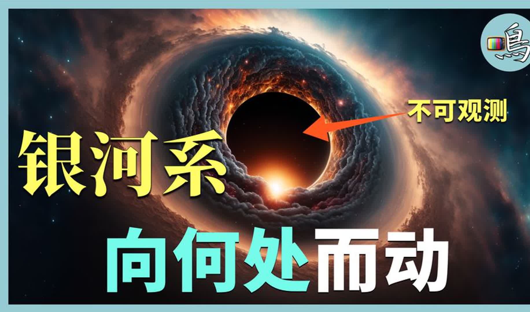 巨引源,宇宙的无量引力,是什么在拉动亿万星系前进?哔哩哔哩bilibili