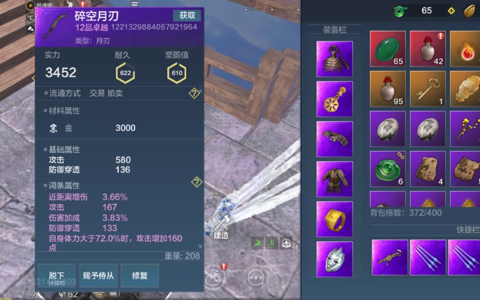 妄想山海月刃一把帅就完事的武器,画面全调最高欣赏.