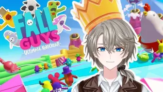 【FallGuys】15岁，是天才糖豆人【直播回放】