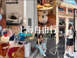 Download Video: （第1集）台湾一家人上海自由行，城市打卡，旅行记录