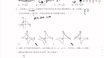 10月24日黄冈中考数学作业哔哩哔哩bilibili