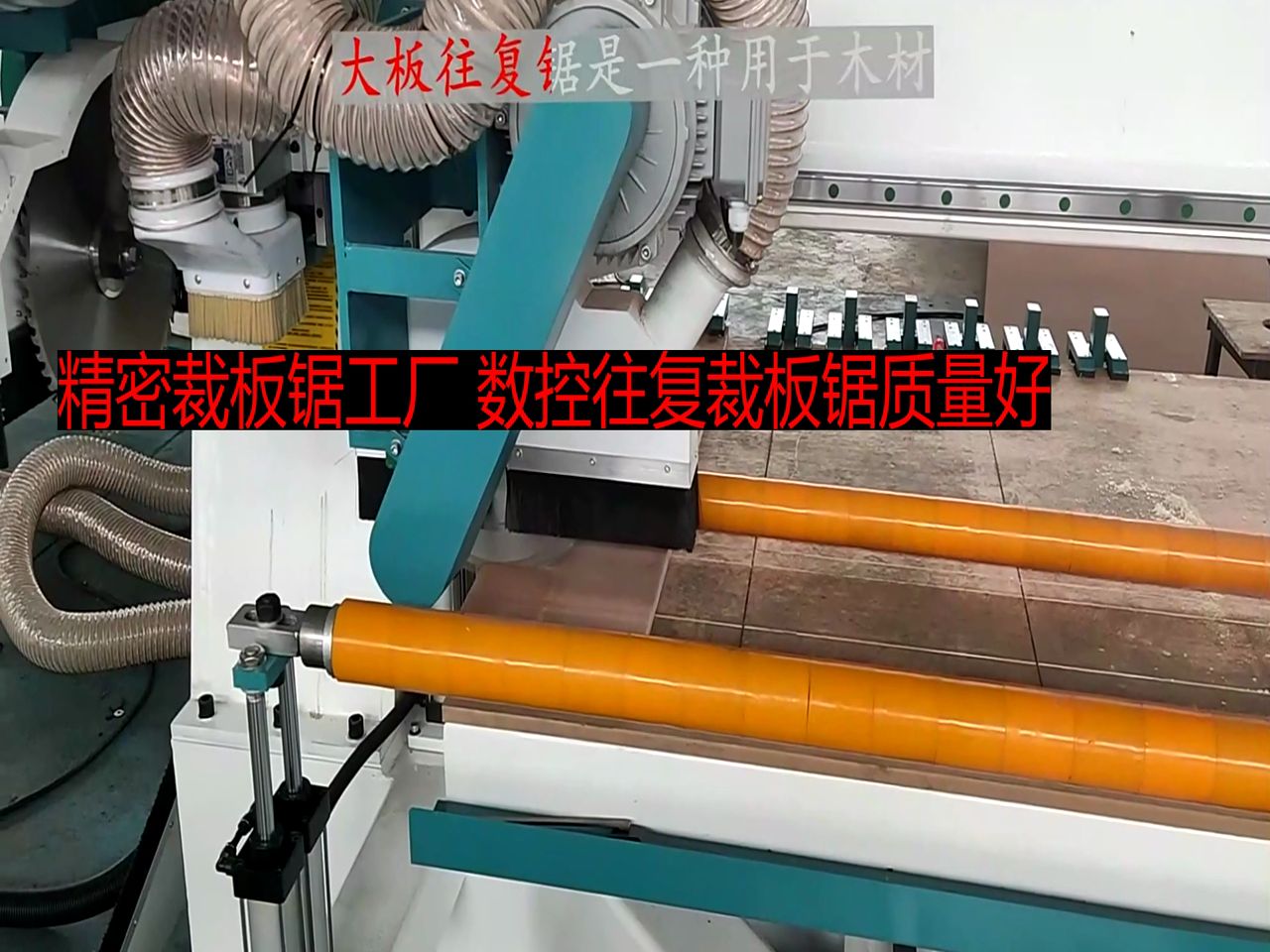精密裁板锯工厂 数控往复裁板锯质量好