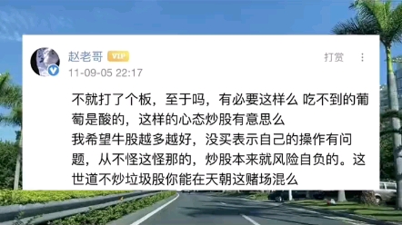 赵老哥成长轨迹!八年一万倍,上了10亿台阶!哔哩哔哩bilibili