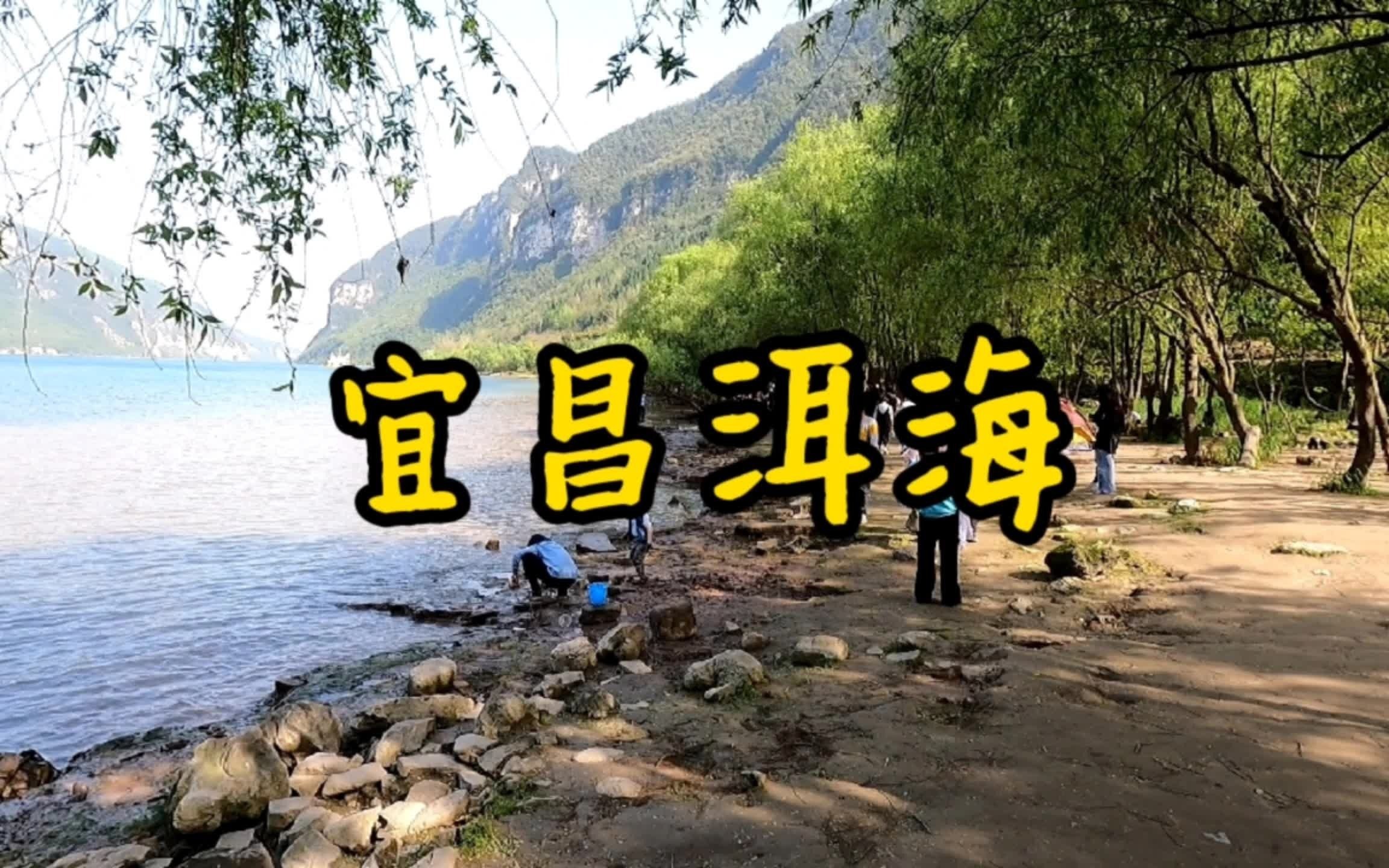 一分钟带你看宜昌网红打卡地,宜昌洱海!山青水秀,风景优美!哔哩哔哩bilibili