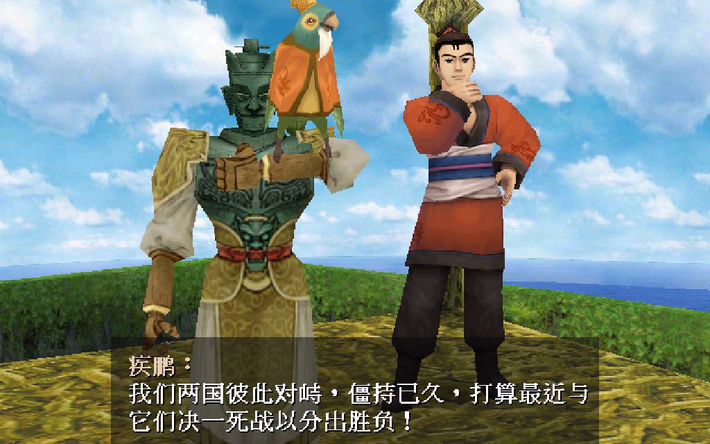 轩辕剑四黑龙舞兮云飞扬5封神台刺杀秦王