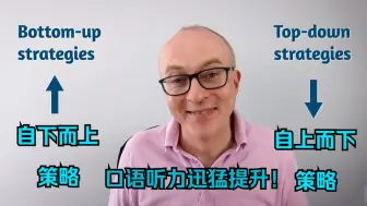 Tải video: 提升口语听力的超级战略，Keith经典典藏课程精华版do this to improve your listening and speaking skill