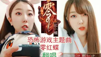 天野月 子 零系列游戏主题曲现场演唱合集 哔哩哔哩 Bilibili