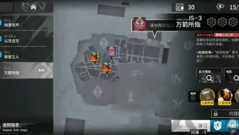 IS-3