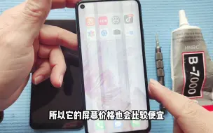 Télécharger la video: 手机更换后盖粘的时候，一定要注意不要把胶水涂在喇叭电池等区域