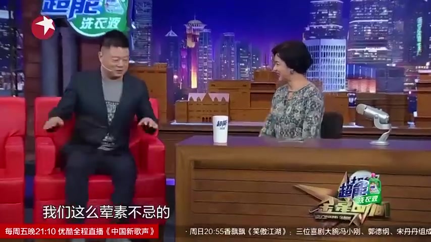 [图]论马东口才有多好？一见面就埋汰郭德纲贾玲，可把谦大爷乐坏了