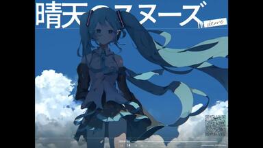 快晴P feat.Eve x 夏代孝明 x いとえこうき x ウォルピス