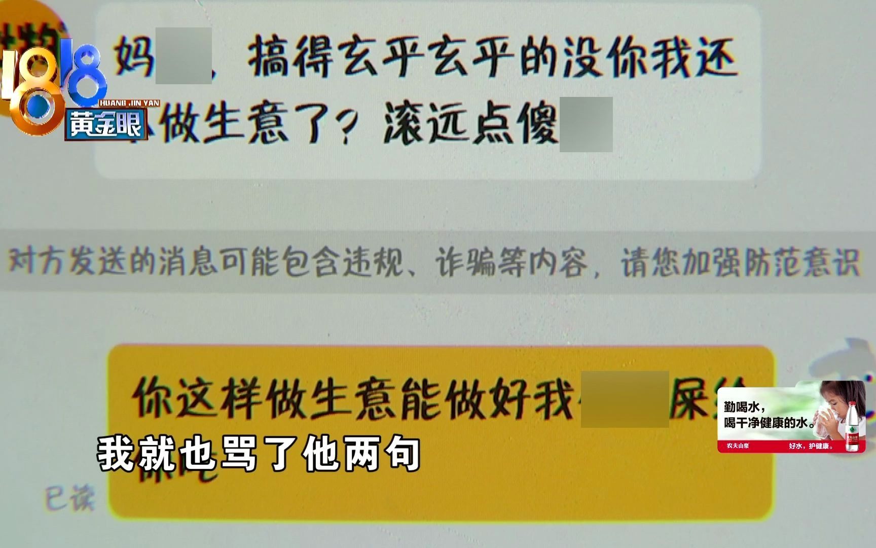 1818黄金眼【外卖等了半小时没到 再次催单后被骂了?】哔哩哔哩bilibili