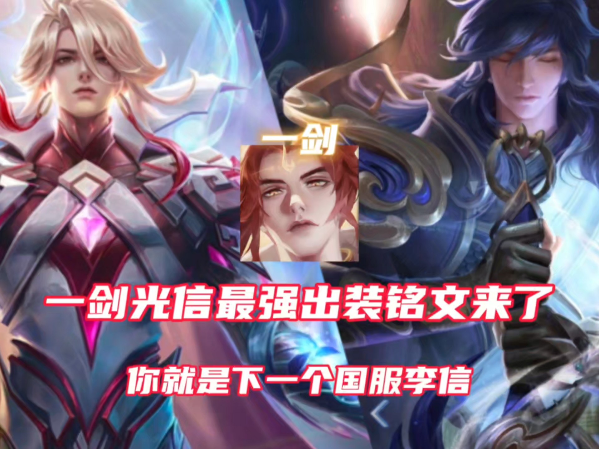 李信武器叫什么名字
