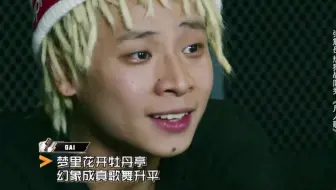 原来Gai每一个封神舞台都有布瑞吉Bridge在台下跟唱 gosh最好的盖桥