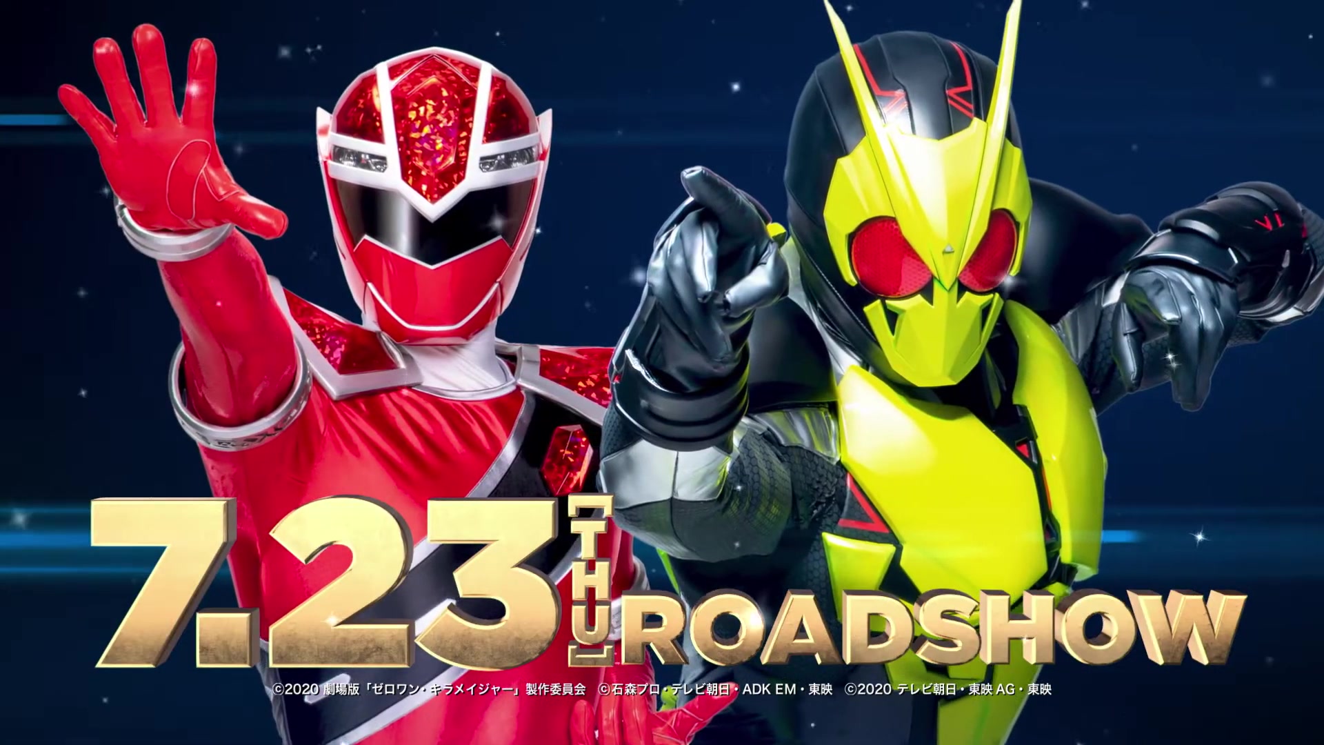 假面骑士01 魔进战队 夏季剧场版特报