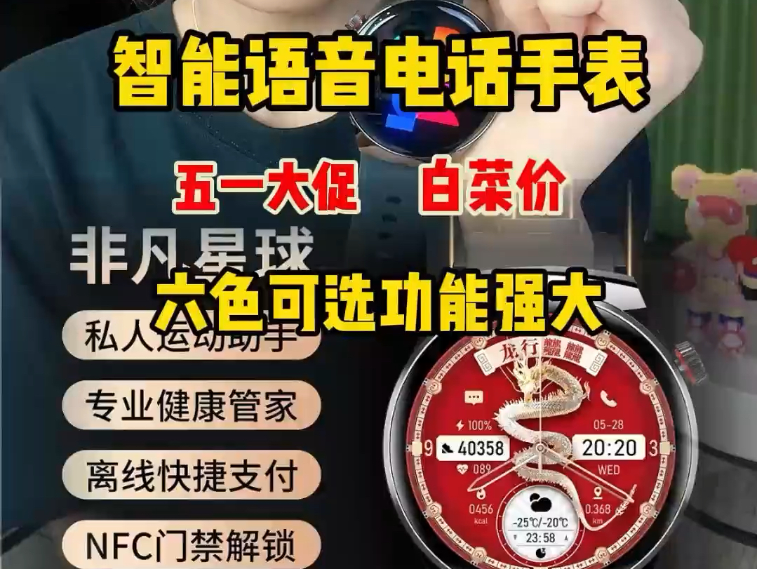 2位数的智能手表你敢信???新款多功能智能手表NFC门禁支付宝GPS运动计步健康通话 户外运动必备好物,方便快捷,小巧但功能多哔哩哔哩bilibili