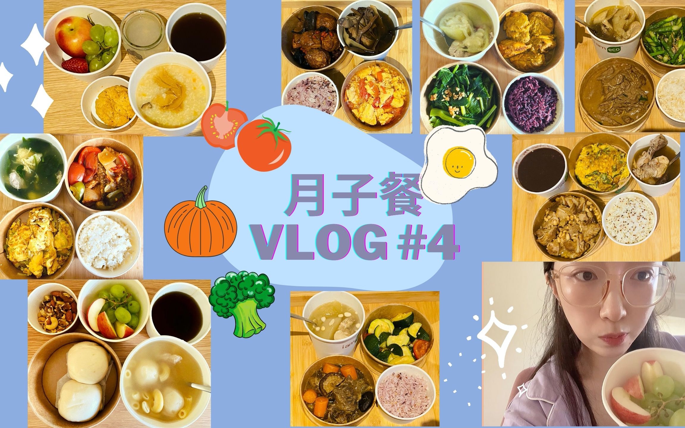 【月子餐vlog第四弹】产后饮食|产后第四周吃什么 Confinement Meal哔哩哔哩bilibili