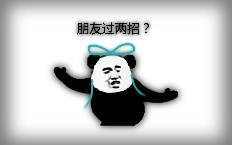 江湖人称洛大侠,朋友过两招?