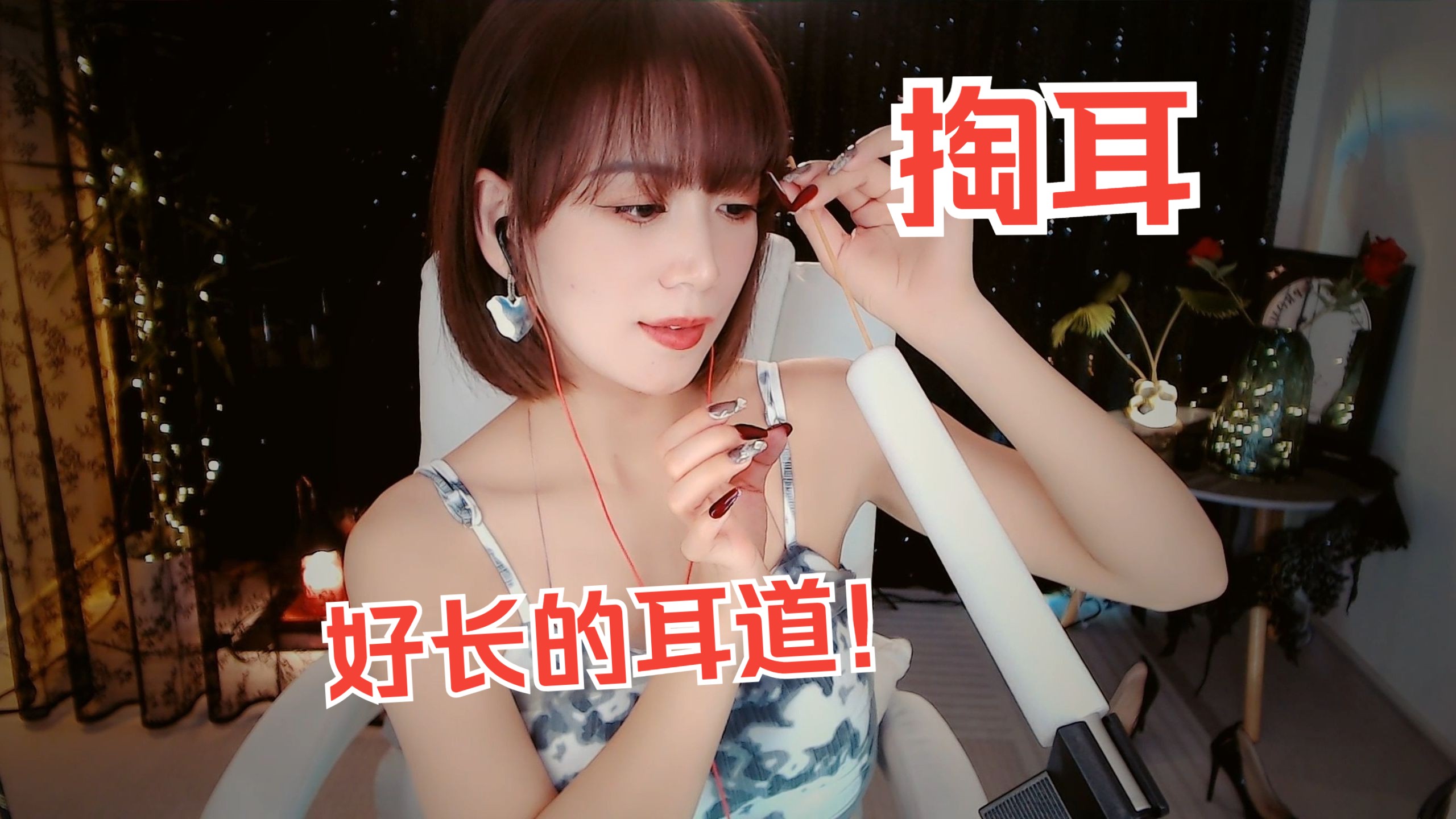 自制超長耳道掏耳 免疫舒服 手勢放鬆 圈圈 asmr