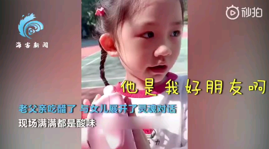 [图]爸爸吃醋女儿相机拍的都是男同学，嫉妒使人面目全非！